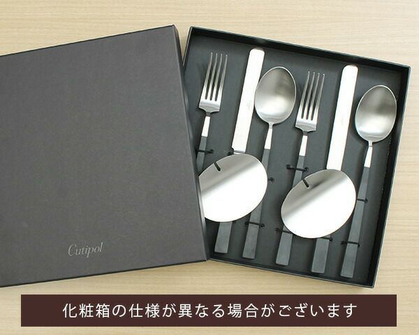 クチポール（Cutipol） クーベ/KUBE ディナー8点セット 化粧箱付