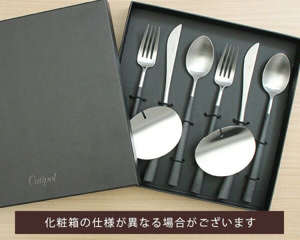 クチポール（Cutipol） ノール/NOOR ディナー8点セット 化粧箱付