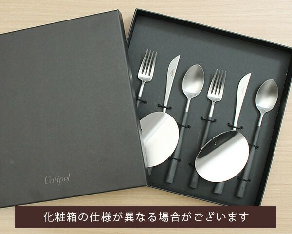 クチポール（Cutipol） ノール/NOOR デザート8点セット 化粧箱付