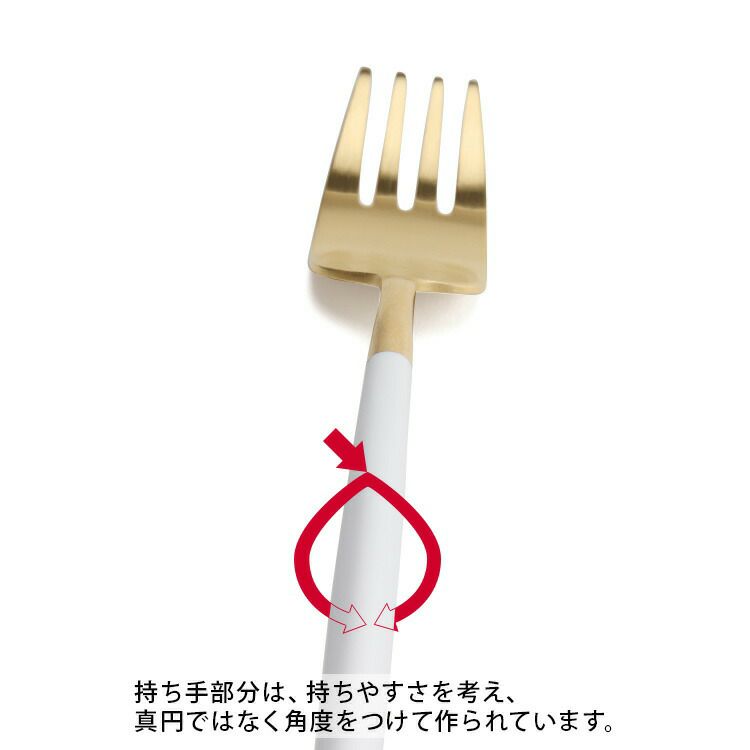 クチポール（Cutipol） ナウ/NAU ディナーフォーク ホワイトマットゴールド