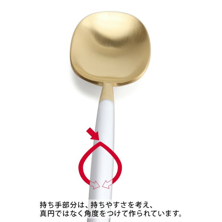 クチポール（Cutipol） ナウ/NAU デザートスプーン ホワイトマットゴールド