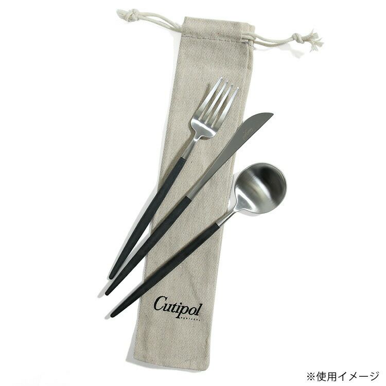 クチポール（Cutipol） リネンカトラリーポーチ S