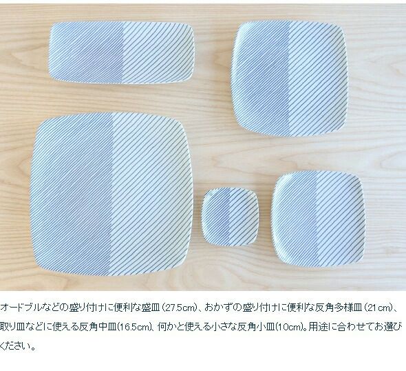 白山陶器 反角中皿 16.5cm ホワイト/ブルー