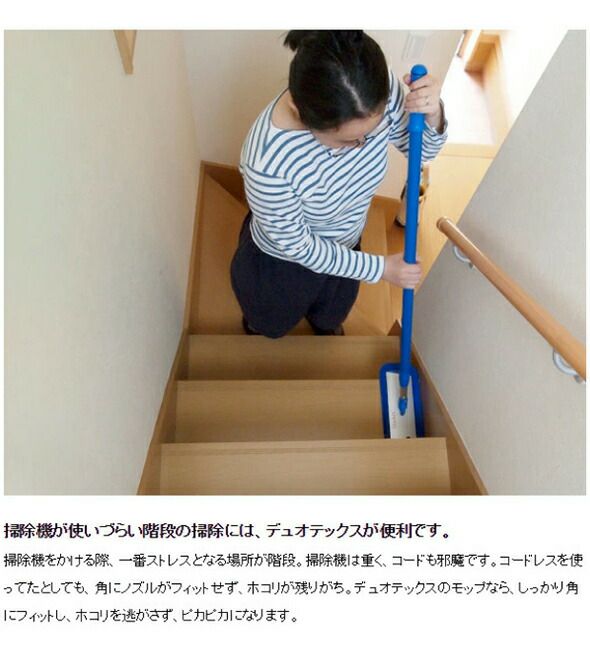 デュオテックス（Duotex） プレミアム モップ セット (他の商品との同梱不可)