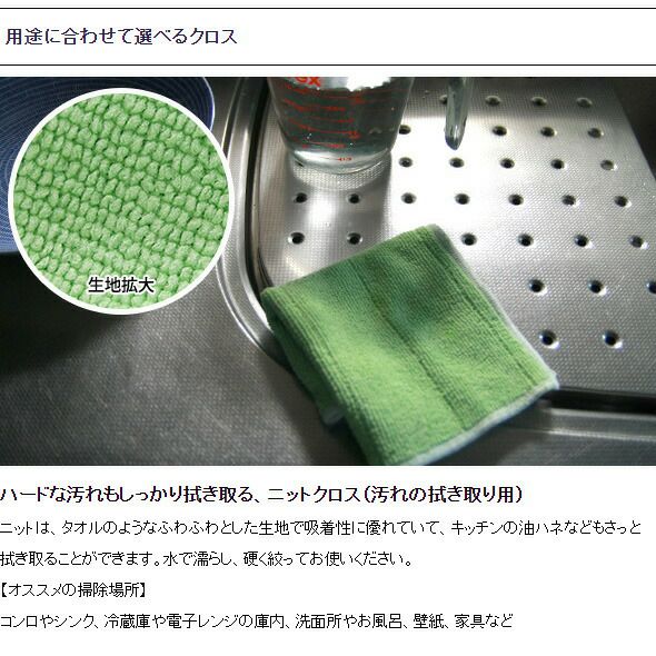 デュオテックス（Duotex） ニットクロス/Premium Cloth Knitted 洗剤なしでキレイになるニットクロス 8枚セット（各色2枚）