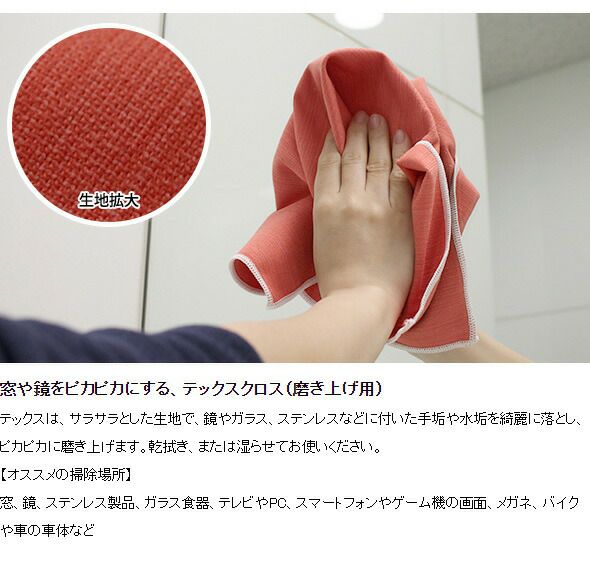 デュオテックス（Duotex） ニットクロス/Premium Cloth Knitted 洗剤なしでキレイになるニットクロス 8枚セット（各色2枚）