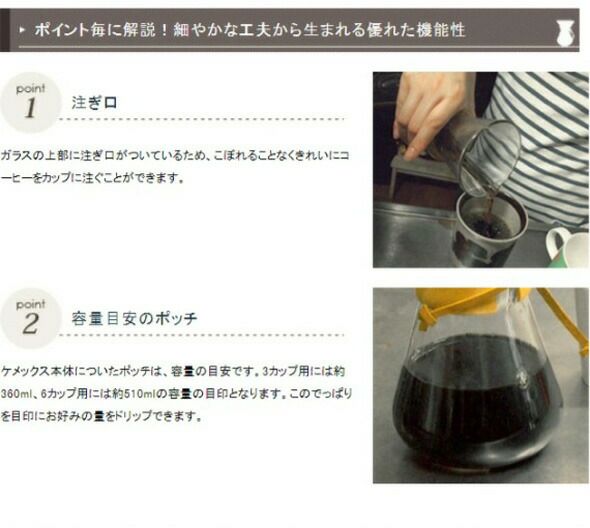 ケメックス（CHEMEX） コーヒーメーカー 3カップ用 20cm