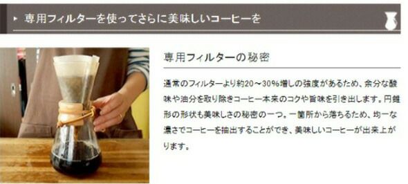 ケメックス（CHEMEX） コーヒーメーカー 3カップ用 20cm