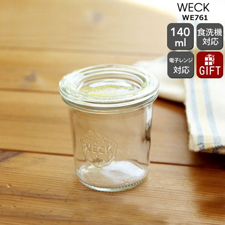 ウェック（WECK） モールド/Mold シェイプ ガラスキャニスター 140ml 直径Sサイズ