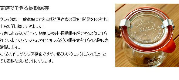 ウェック（WECK） モールド/Mold シェイプ ガラスキャニスター 140ml 直径Sサイズ