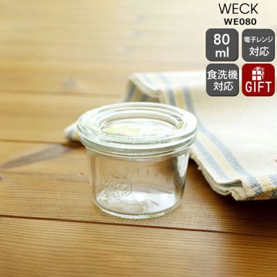 WECK（ウェック）ガラス保存容器｜おしゃれに長期保存＆キッチン収納