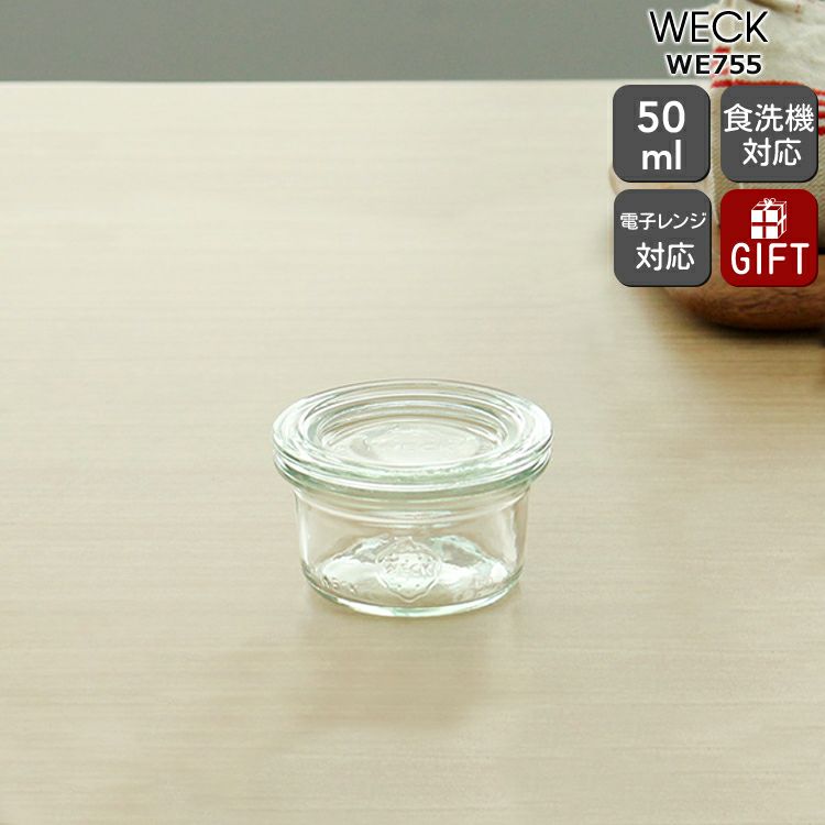 ウェック（WECK） モールド/Mold ガラスキャニスター 50ml 直径Sサイズ