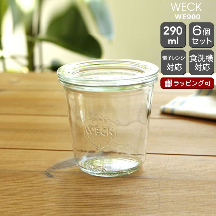ウェック（WECK） モールド/Mold シェイプ ガラスキャニスター 290ml 直径Mサイズ 6個セット