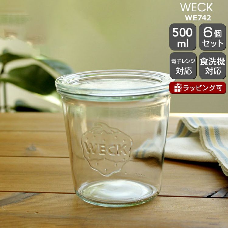 ウェック（WECK） モールド/Mold シェイプ ガラスキャニスター 500ml 直径Lサイズ 6個セット
