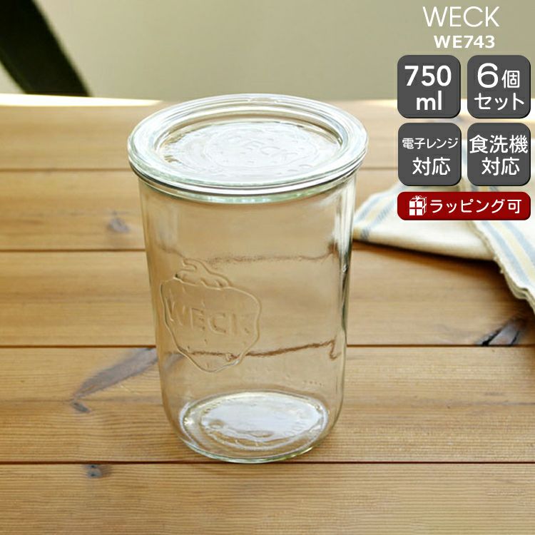 ウェック（WECK） モールド/Mold モールドシェイプ 750mlx6個セット