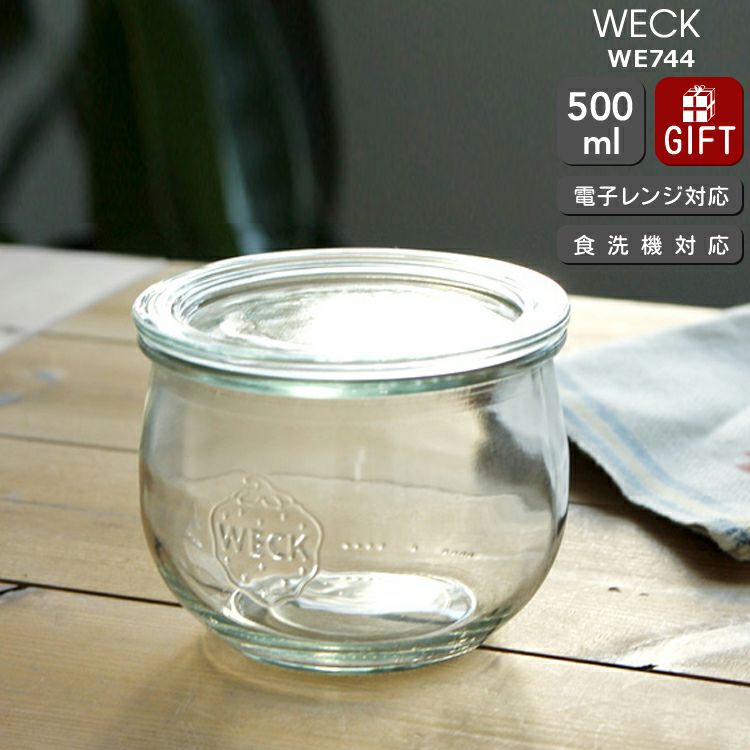 ウェック（WECK） チューリップ/Tulip シェイプ ガラスキャニスター 500ml 直径Lサイズ
