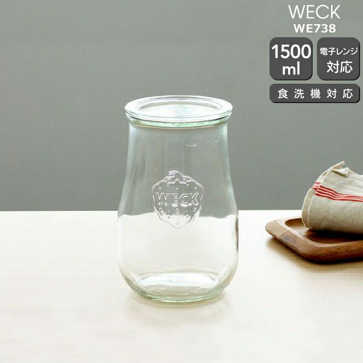 ウェック（WECK） チューリップ/Tulip シェイプ ガラスキャニスター 1500ml 直径Lサイズ