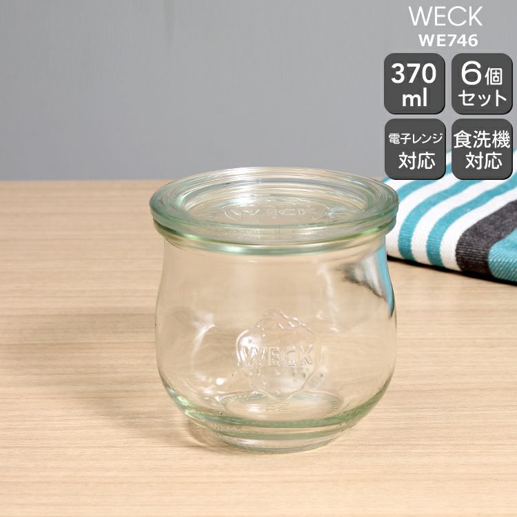 ウェック（WECK） チューリップ/Tulip シェイプ ガラスキャニスター 370ml 直径Mサイズ 6個セット