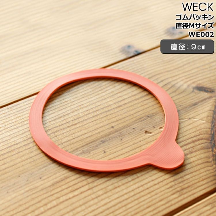ウェック（WECK） ゴムパッキン 直径Mサイズ用