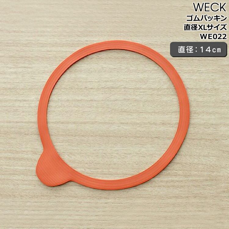 ウェック（WECK） ゴムパッキン 直径XLサイズ
