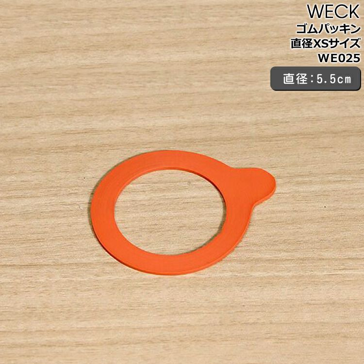 ウェック（WECK） ゴムパッキン 直径XSサイズ用