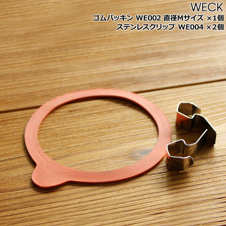 ウェック（WECK） ゴムパッキン 直径Mサイズ用＆ ステンレスクリップ2個