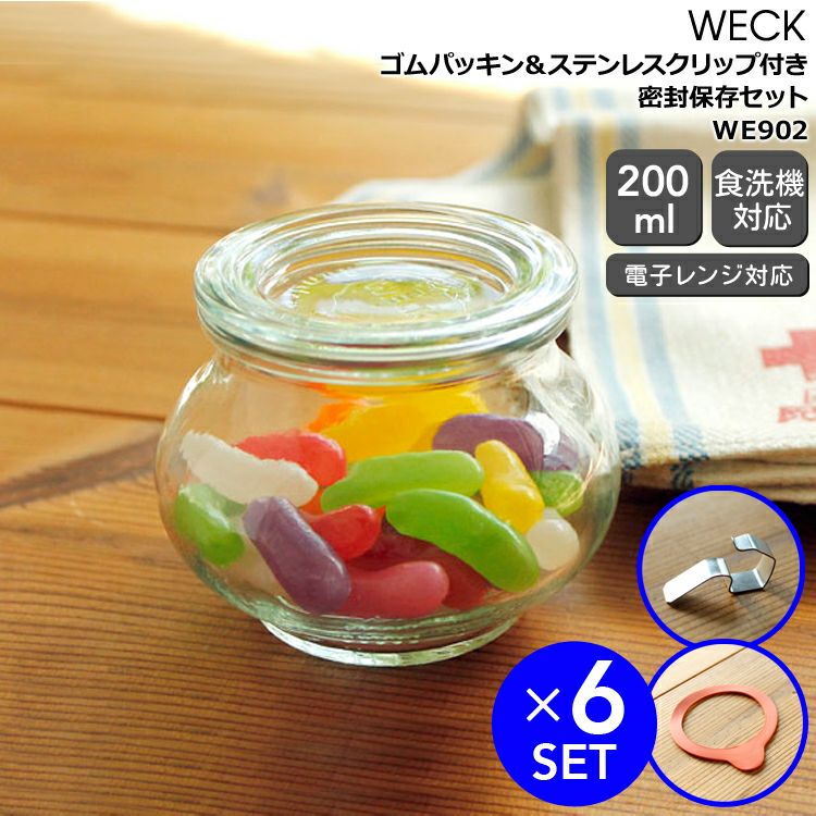 ウェック（WECK） デコ/Deco パッキン&クリップ付デコシェイプ 200mlx6個セット