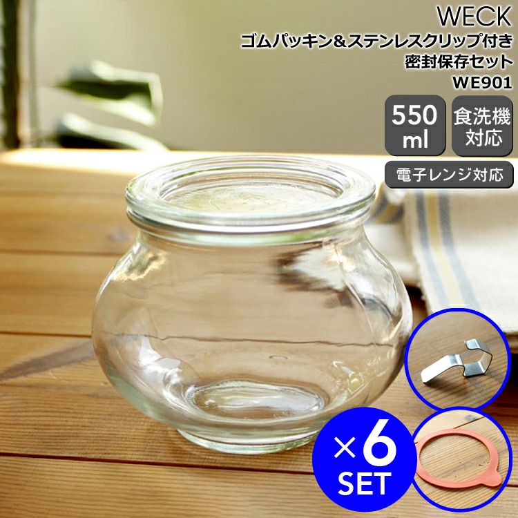 ウェック（WECK） デコ/Deco パッキン&クリップ付デコシェイプ 550mlx6個セット