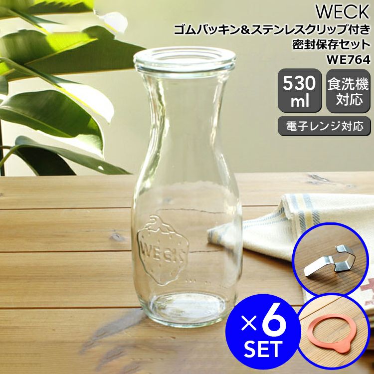 ウェック（WECK） ジュースジャー/Juice パッキン&クリップ付ジュースジャー 530mlx6個セット