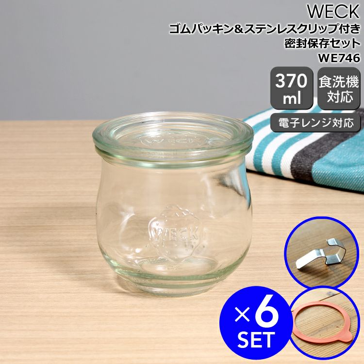 ウェック（WECK） チューリップ/Tulip パッキン&クリップ付チューリップシェイプ 370mlx6個セット