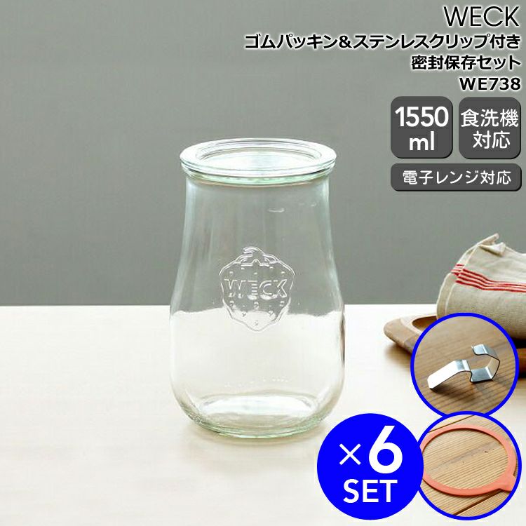 ウェック（WECK） チューリップ/Tulip パッキン&クリップ付チューリップシェイプ 1500mlx6個セット