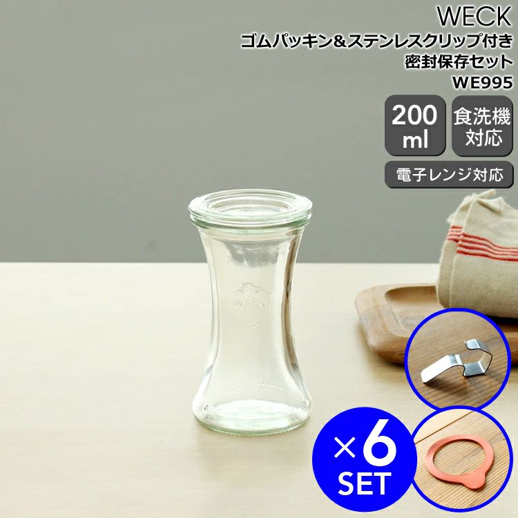 ウェック（WECK） デリカテッセン/Delikatessen パッキン&クリップ付デリカテッセン 200mlx6個セット