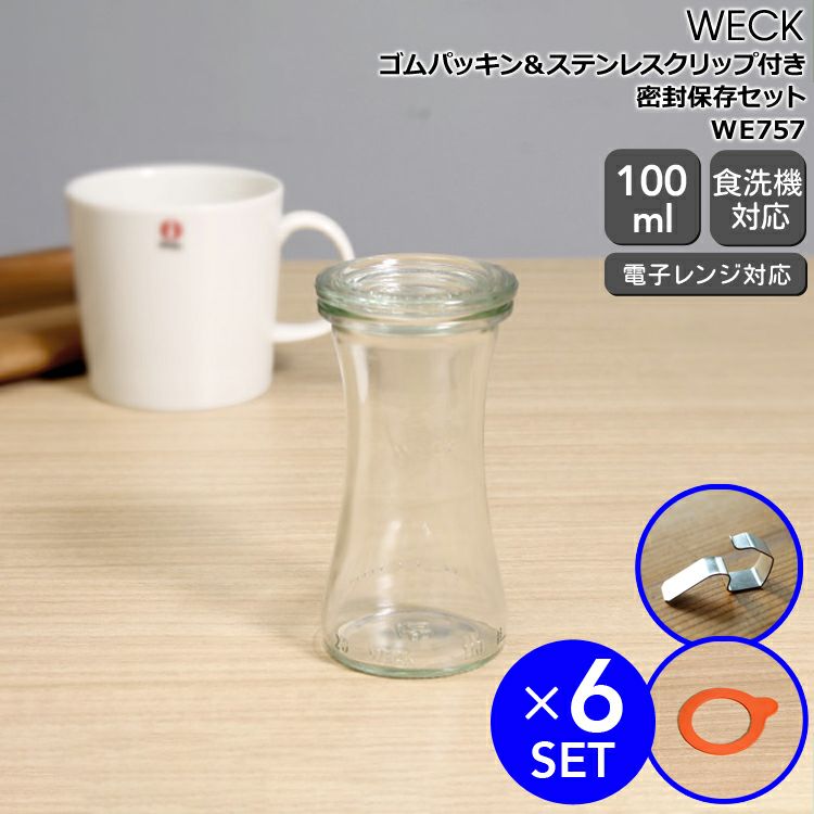 ウェック（WECK） デリカテッセン/Delikatessen パッキン&クリップ付デリカテッセン 100mlx6個セット