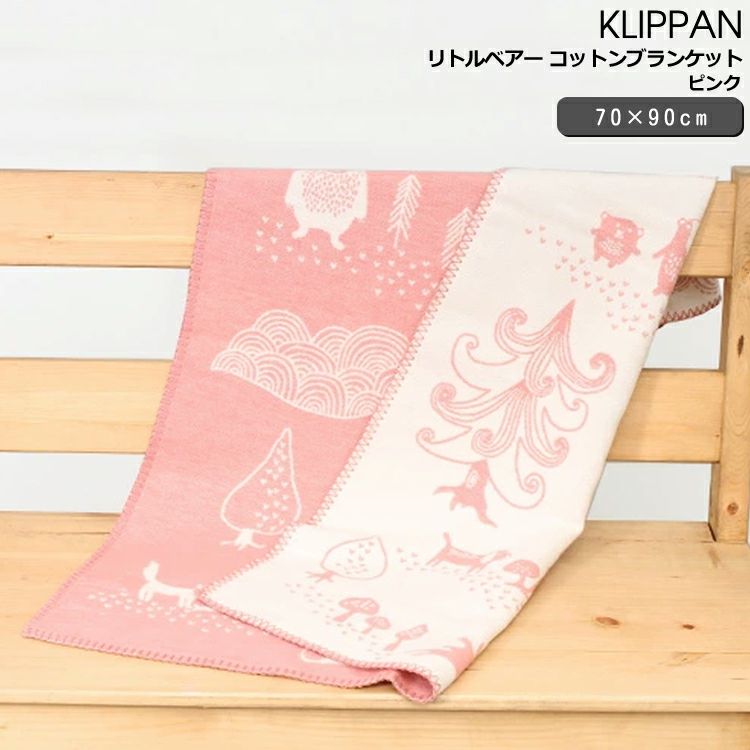 クリッパン（KLIPPAN） リトルベアー/Little bear コットンブランケット ミニ ピンク