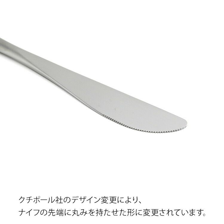 クチポール（Cutipol） ミオ/MIO ディナーナイフ/テーブルナイフ ブラック