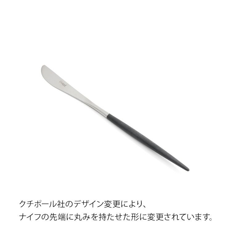 クチポール（Cutipol） ミオ/MIO デザート3点＆カトラリーレスト1点 ブラック