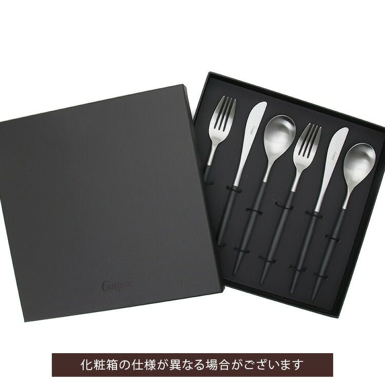 クチポール（Cutipol） ミオ/MIO ディナー6点セット 化粧箱付 ブラック