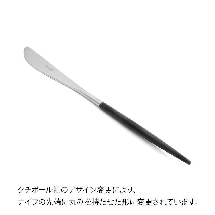 クチポール（Cutipol） ミオ/MIO ディナー6点セット 化粧箱付 ブラック