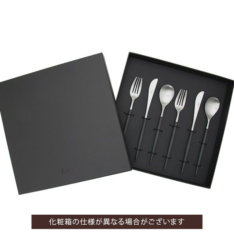 クチポール（Cutipol） ミオ/MIO デザート6点セット 化粧箱付 ブラック