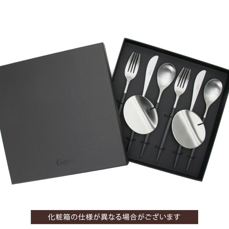 クチポール（Cutipol） ミオ/MIO ディナー8点セット 化粧箱付 ブラック