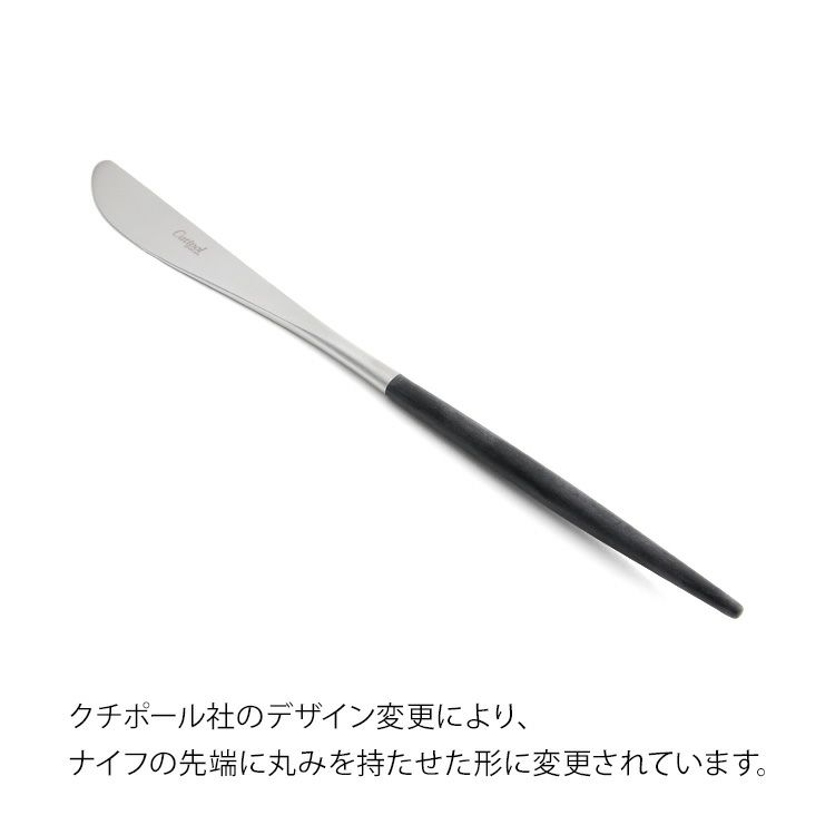 クチポール（Cutipol） ミオ/MIO ディナー8点セット 化粧箱付 ブラック