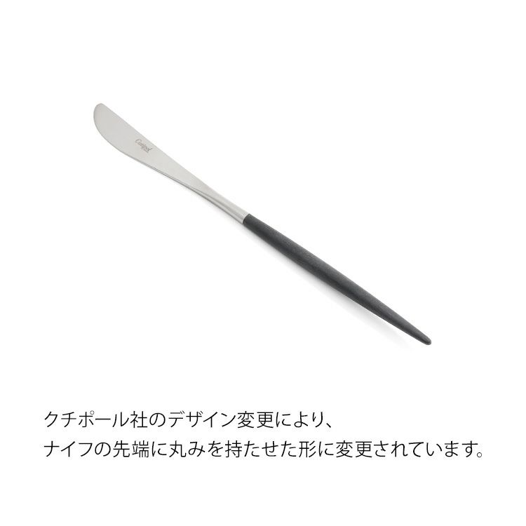 クチポール（Cutipol） ミオ/MIO デザート8点セット 化粧箱付 ブラック