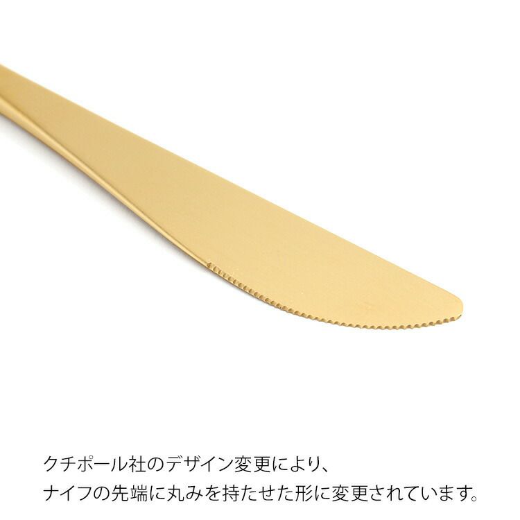 クチポール（Cutipol） ミオ/MIO ディナーナイフ ブラックマットゴールド
