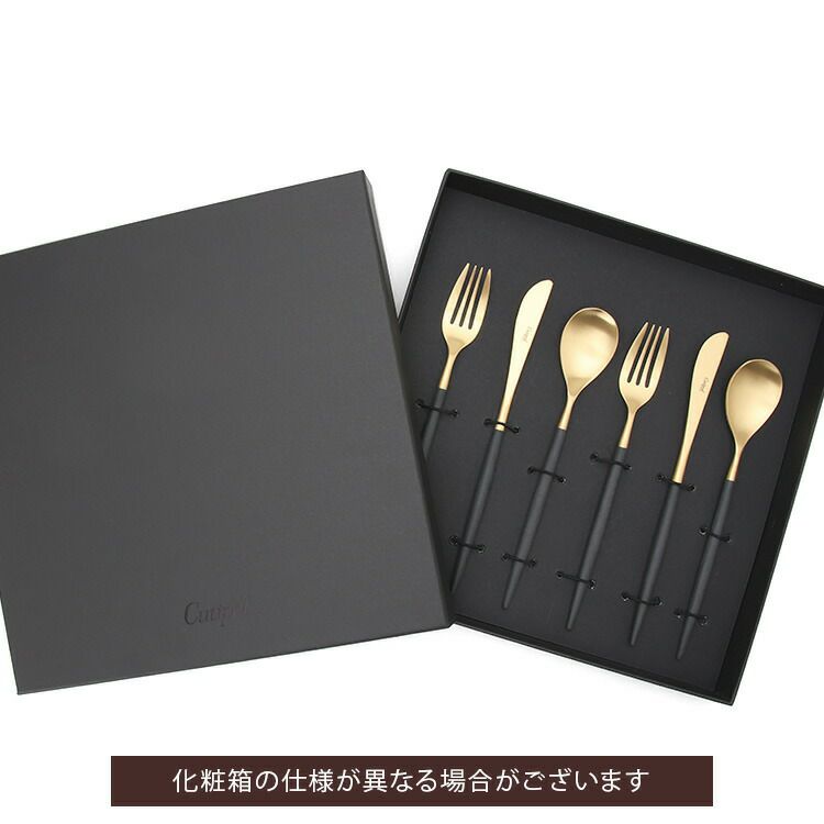 クチポール（Cutipol） ミオ/MIO デザート6点セット 化粧箱付 ブラックマットゴールド