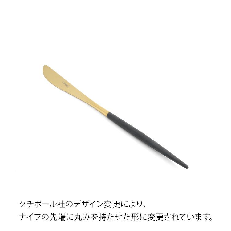 クチポール（Cutipol） ミオ/MIO デザート6点セット 化粧箱付 ブラックマットゴールド