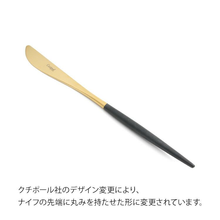 クチポール（Cutipol） ミオ/MIO ディナー8点セット 化粧箱付 ブラックマットゴールド