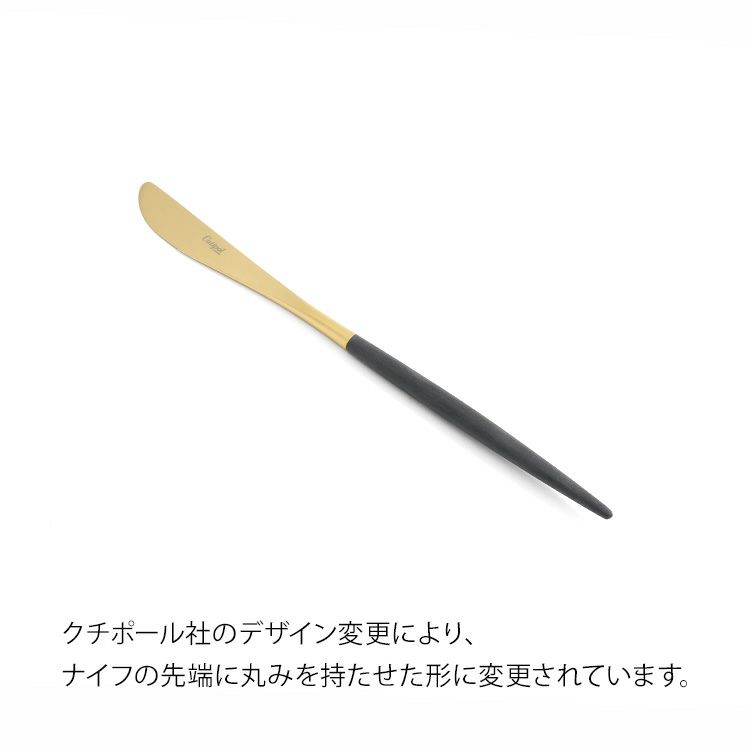 クチポール（Cutipol） ミオ/MIO デザート8点セット 化粧箱付 ブラックマットゴールド