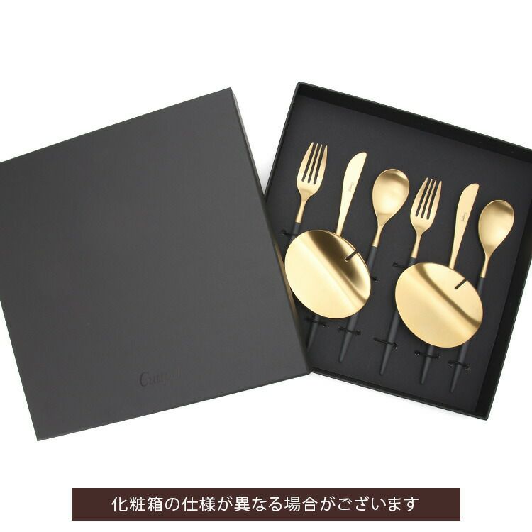 クチポール（Cutipol） ミオ/MIO デザート8点セット 化粧箱付 ブラックマットゴールド