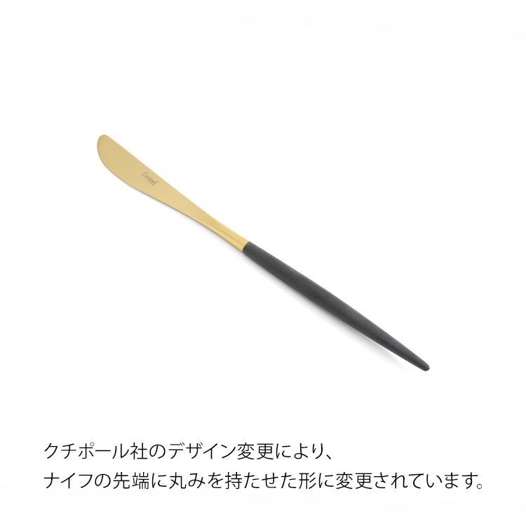 クチポール（Cutipol） ミオ/MIO デザート8点セット 化粧箱付 ブラックマットゴールド