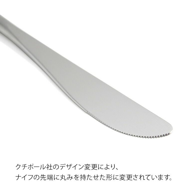 クチポール（Cutipol） ミオ/MIO ディナーナイフ ホワイト